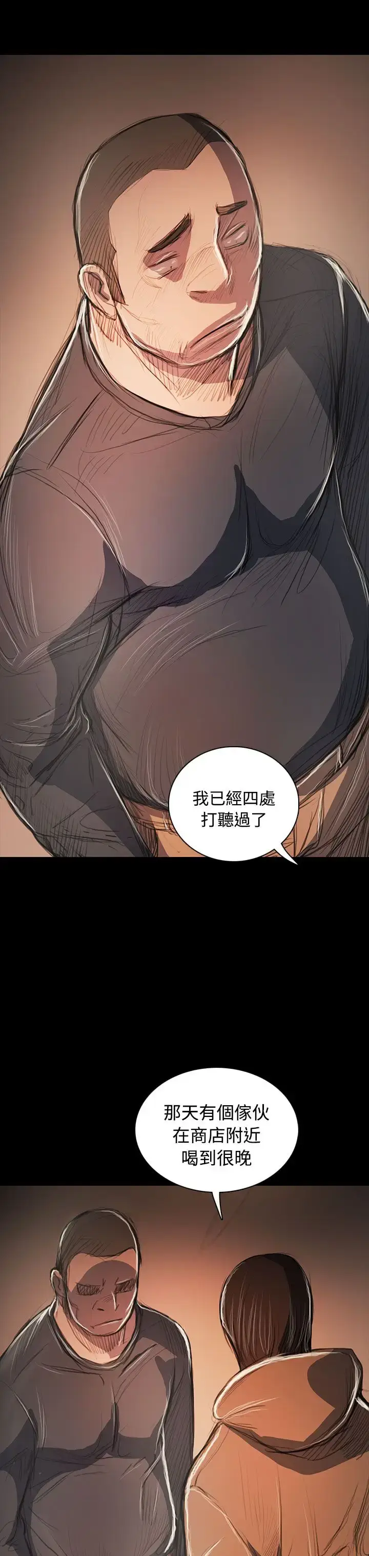漫画《姐姐》第58话第28张图