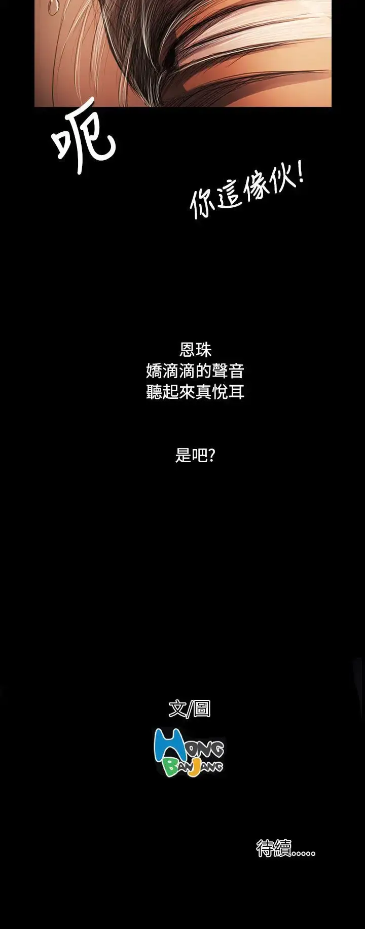 漫画《姐姐》第58话第42张图
