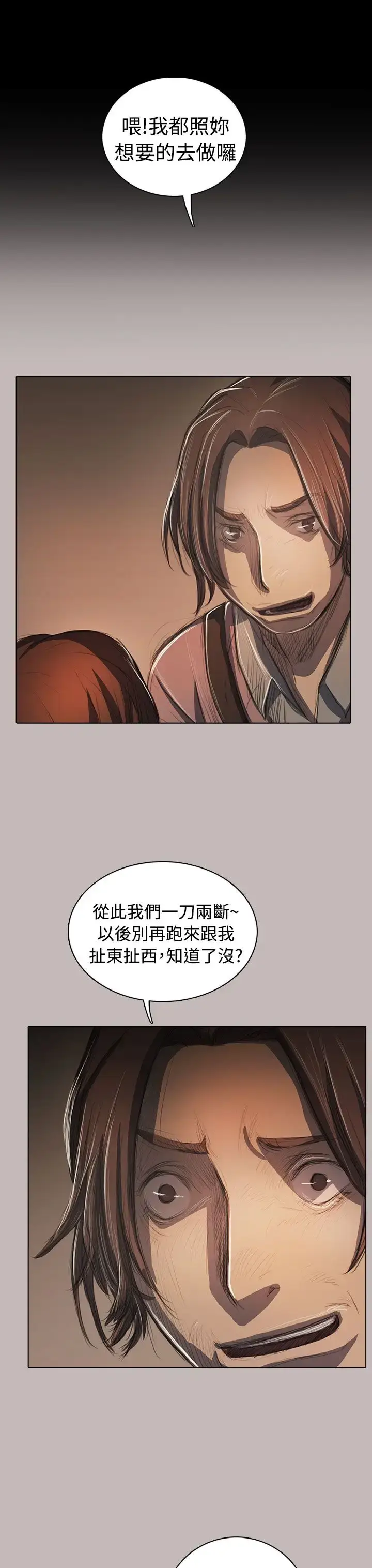 漫画《姐姐》第58话第6张图