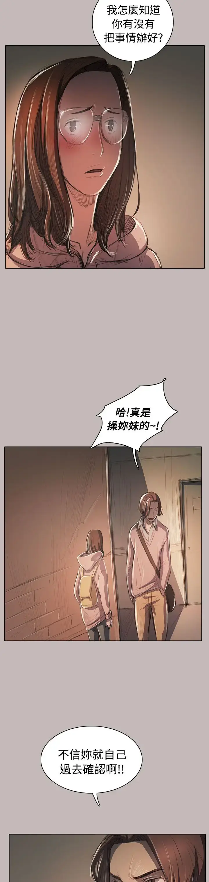 漫画《姐姐》第58话第7张图