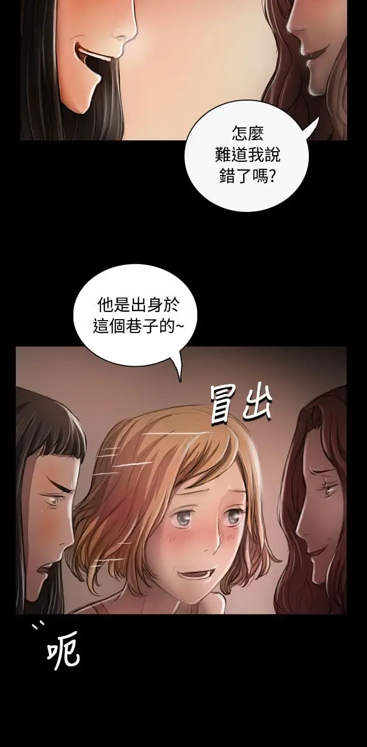 漫画《姐姐》第22话第18张图