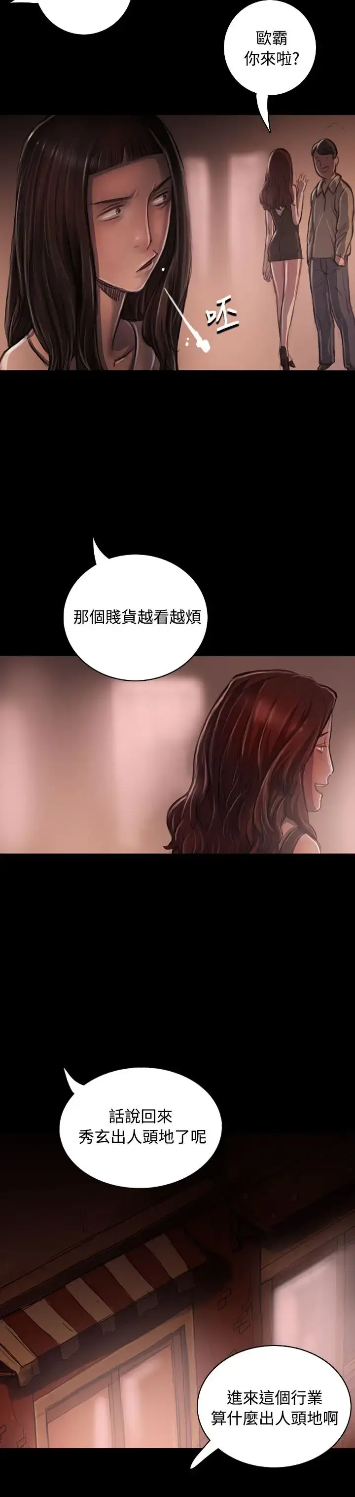 漫画《姐姐》第22话第22张图