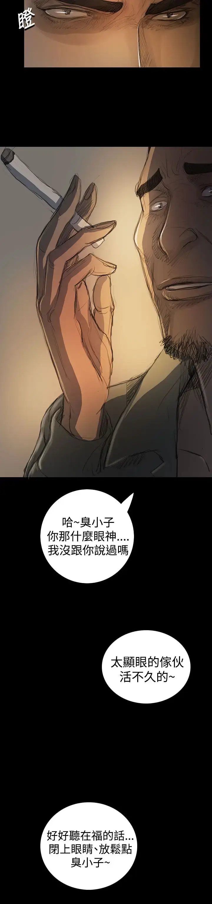 漫画《姐姐》第18话第14张图