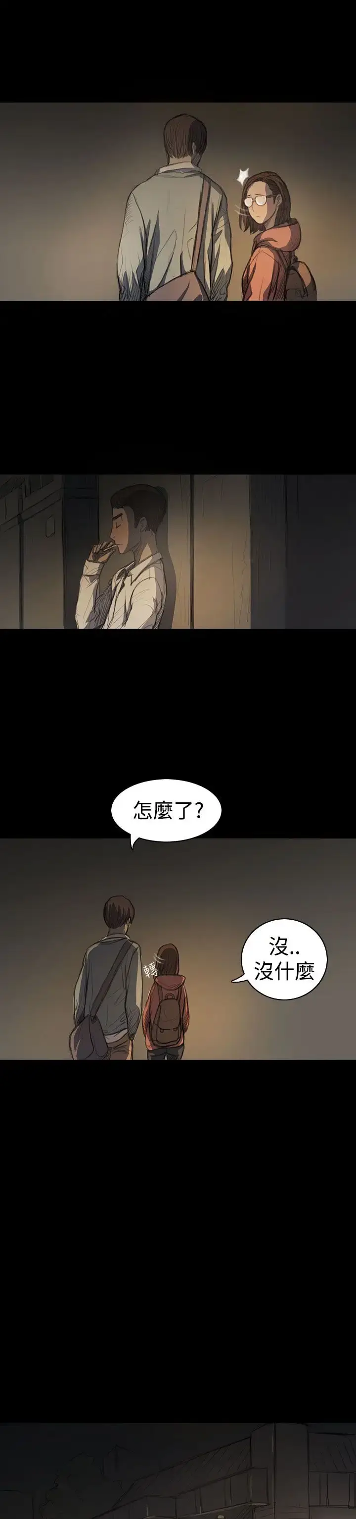 漫画《姐姐》第18话第18张图