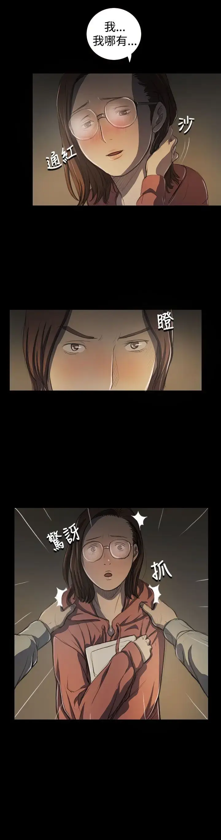 漫画《姐姐》第18话第21张图
