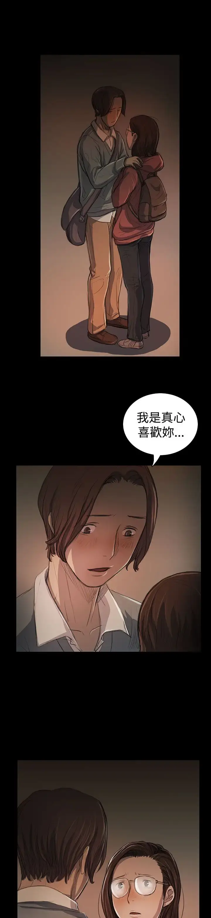 漫画《姐姐》第18话第22张图