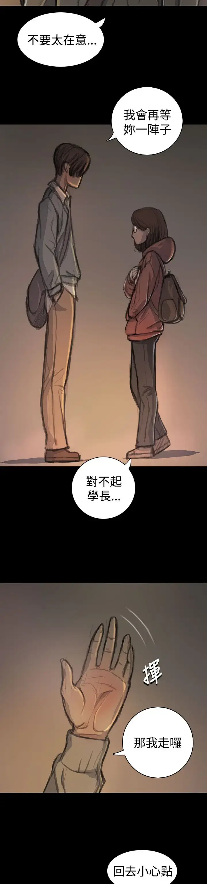 漫画《姐姐》第18话第27张图