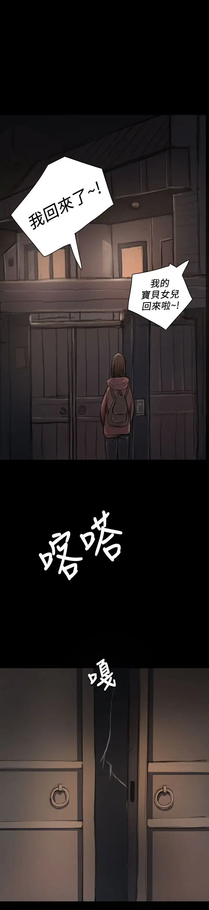 漫画《姐姐》第18话第30张图