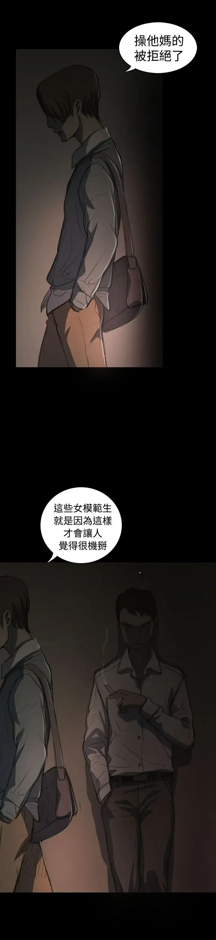漫画《姐姐》第18话第34张图