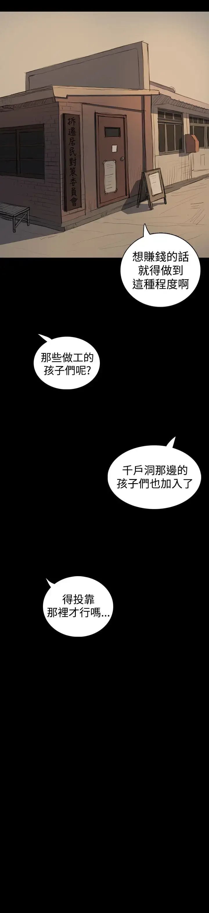 漫画《姐姐》第18话第5张图