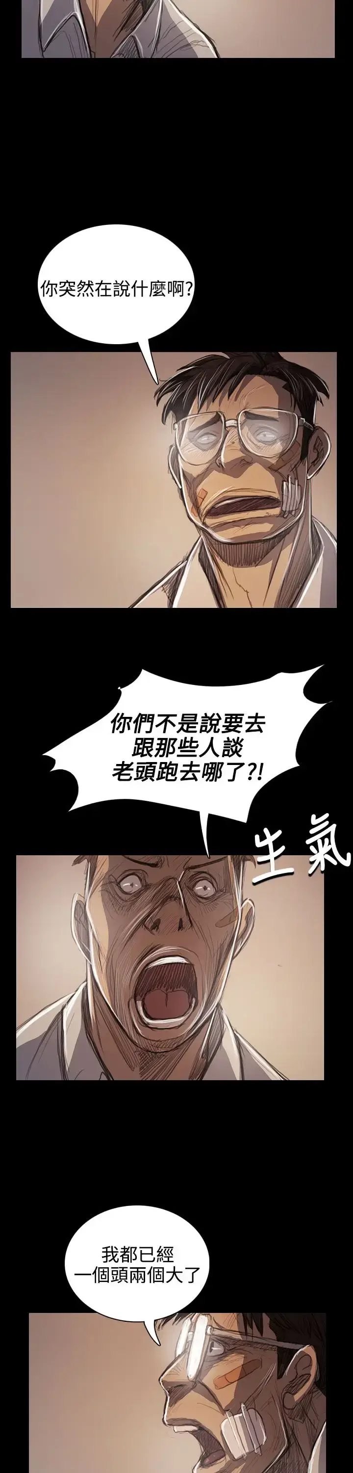 漫画《姐姐》第60话第13张图