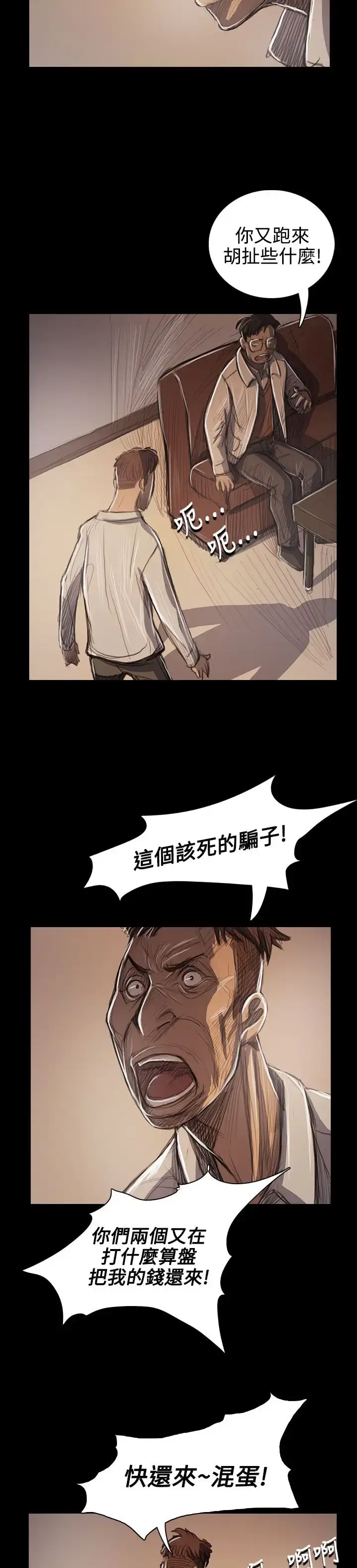 漫画《姐姐》第60话第14张图