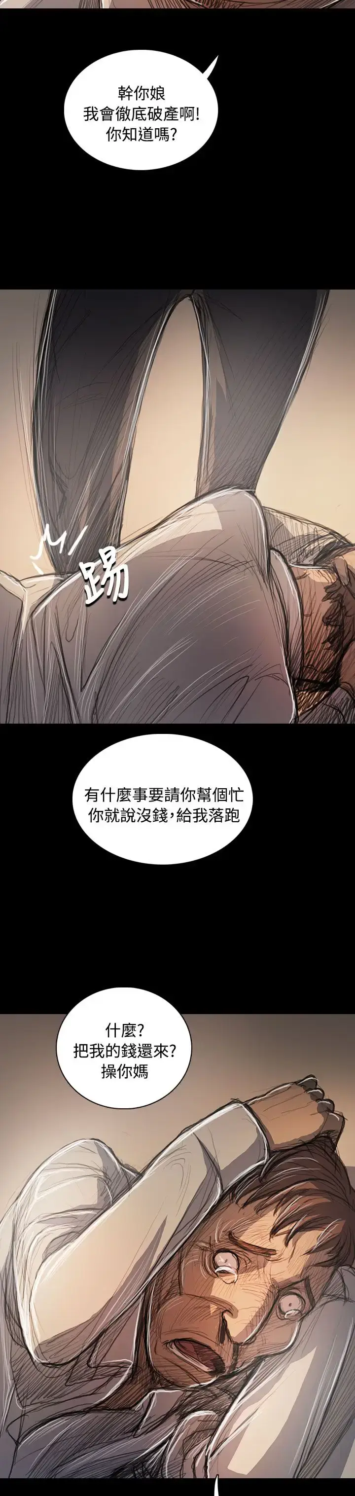 漫画《姐姐》第60话第24张图