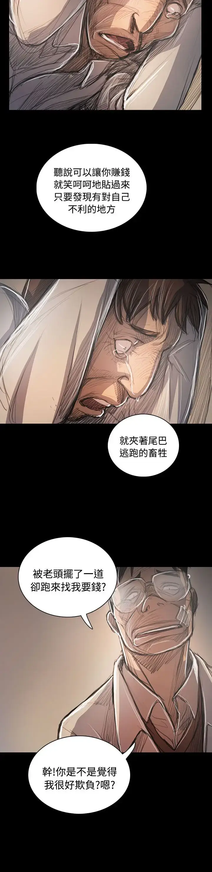 漫画《姐姐》第60话第26张图