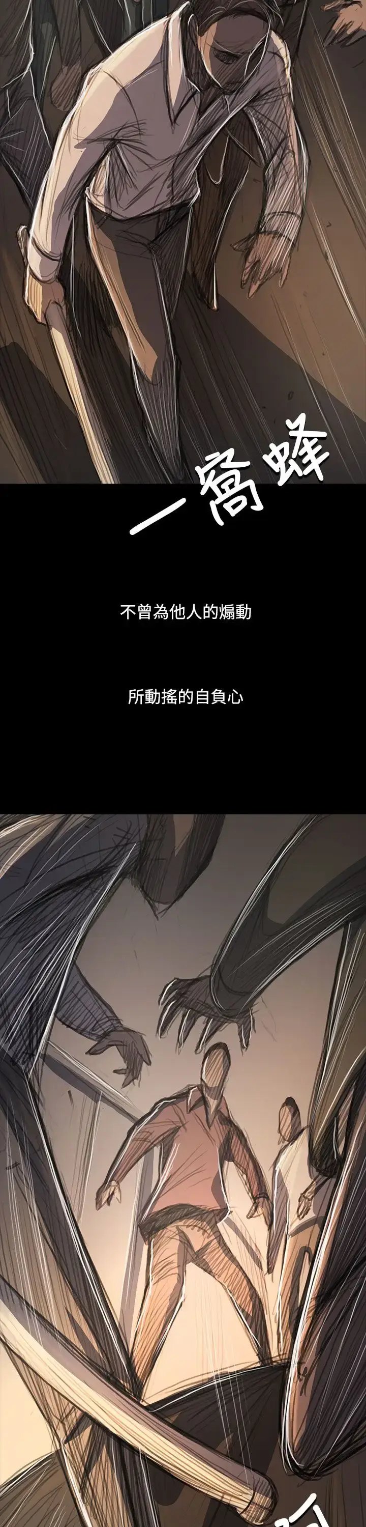 漫画《姐姐》第60话第31张图