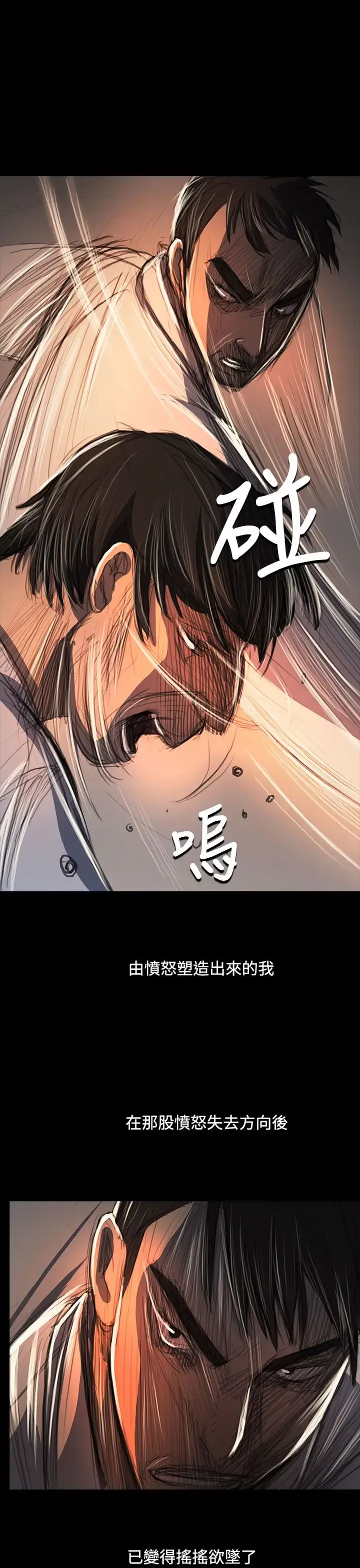 漫画《姐姐》第60话第33张图