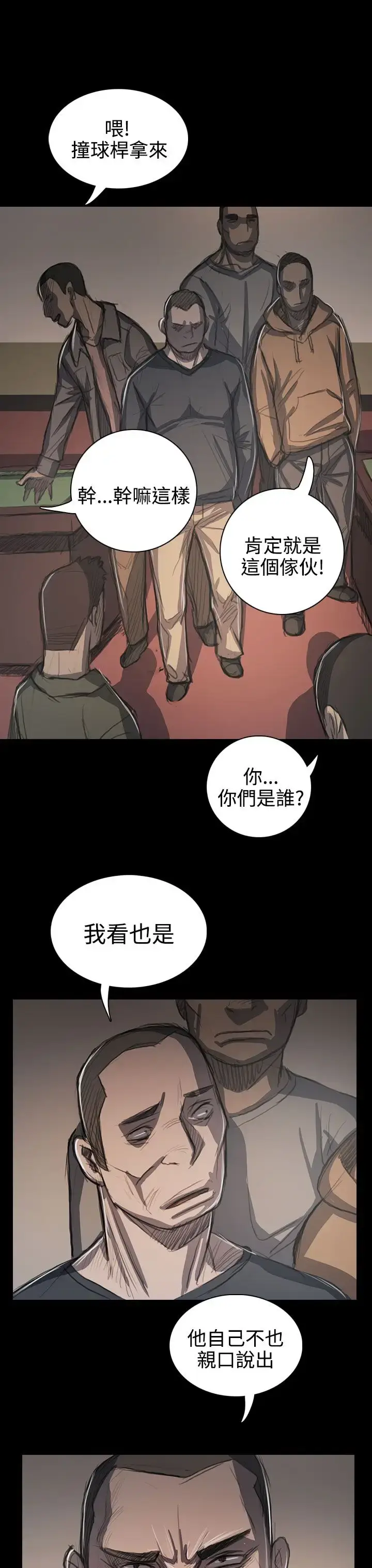 漫画《姐姐》第60话第6张图