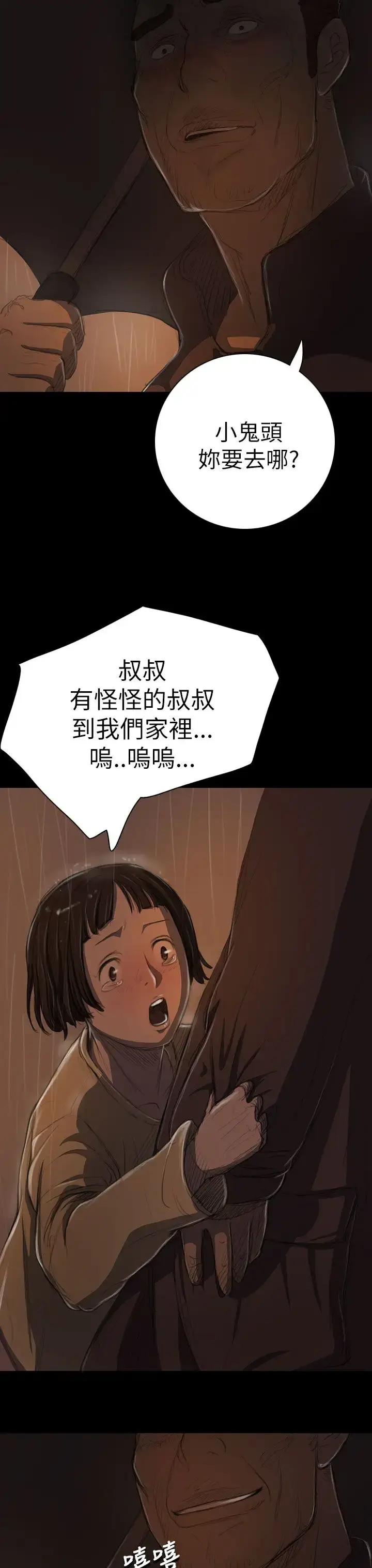 漫画《姐姐》第12话第20张图