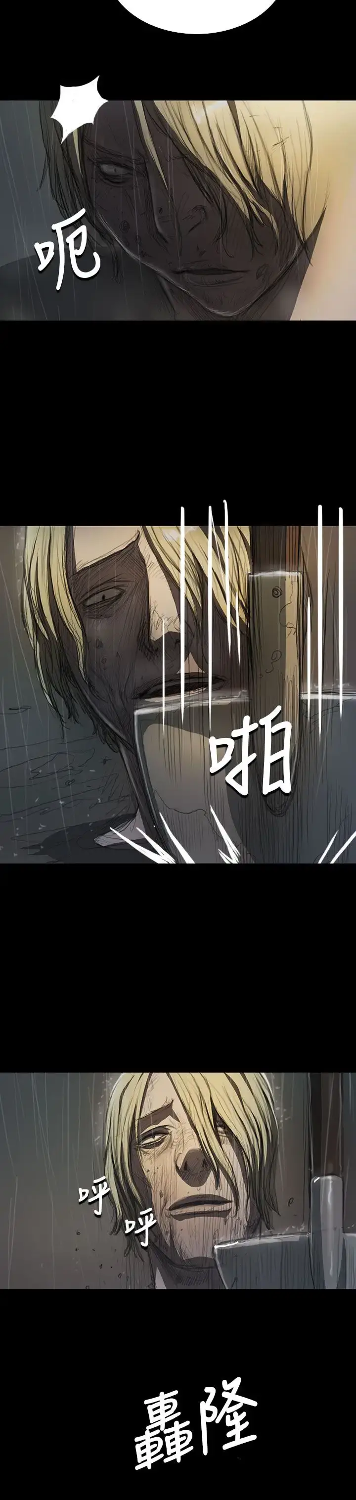 漫画《姐姐》第12话第3张图