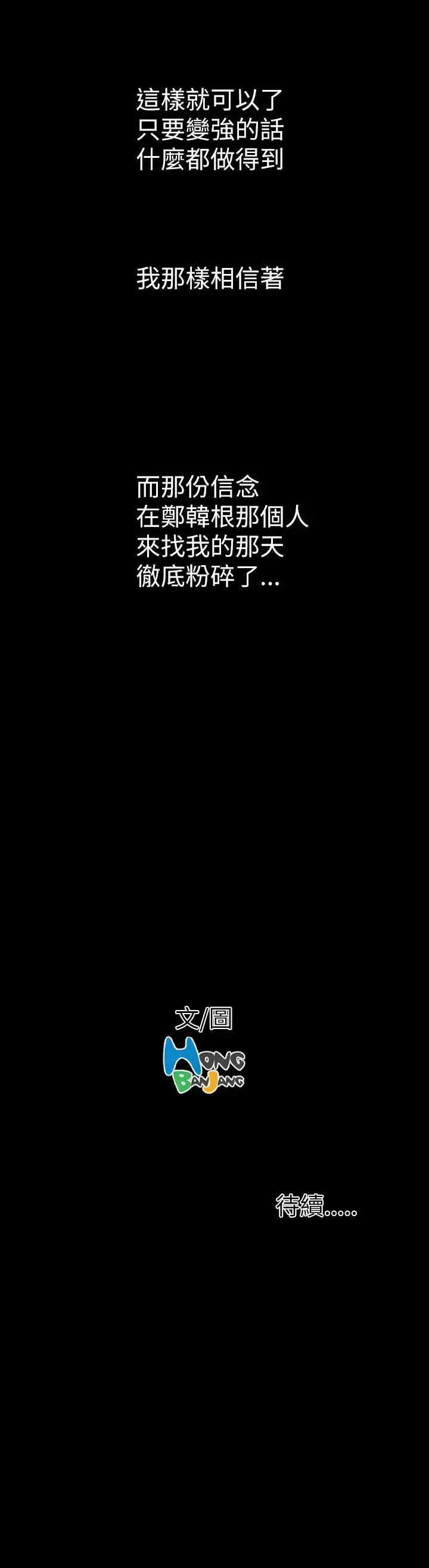 漫画《姐姐》第12话第36张图