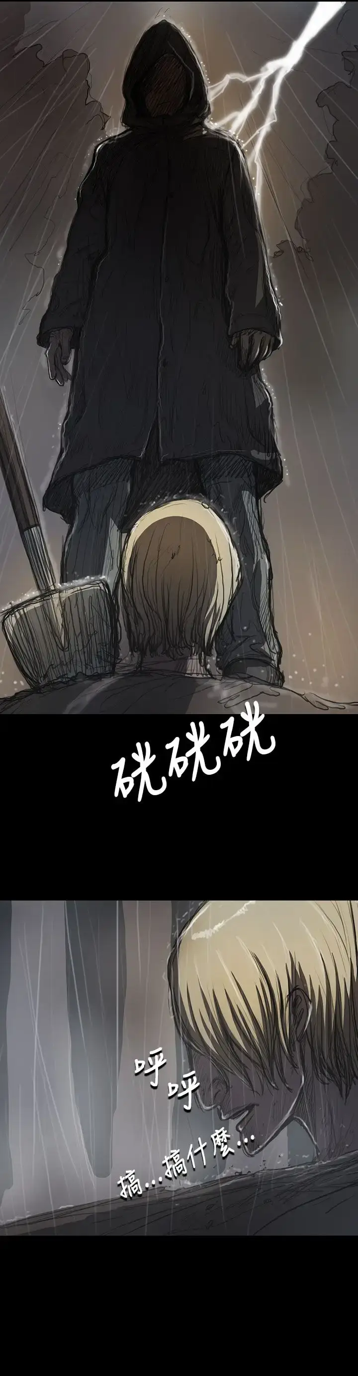 漫画《姐姐》第12话第4张图
