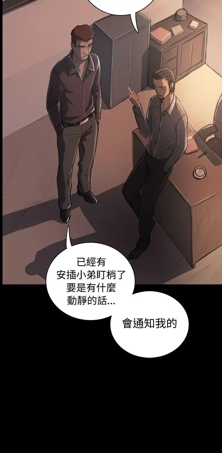 漫画《姐姐》第27话第10张图