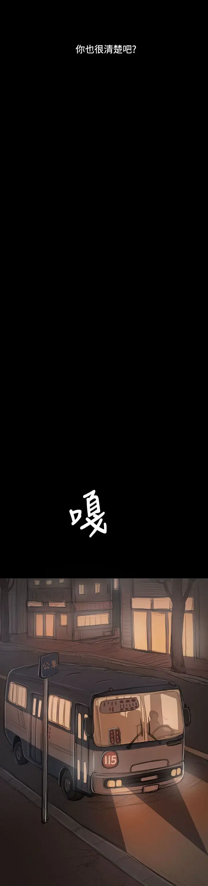 漫画《姐姐》第27话第12张图