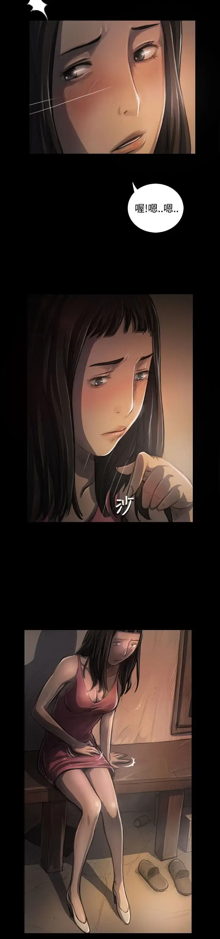漫画《姐姐》第27话第2张图