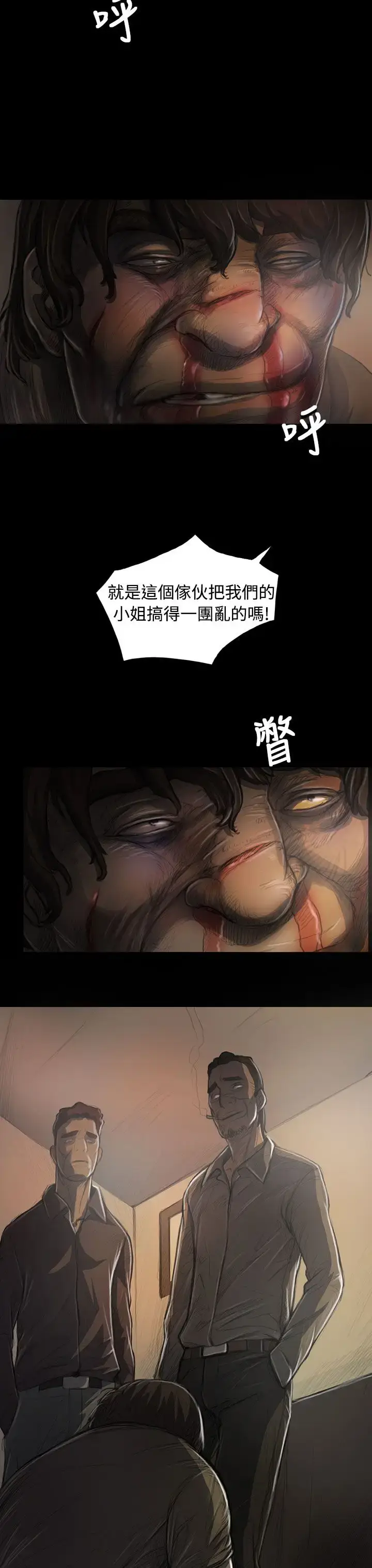漫画《姐姐》第27话第4张图