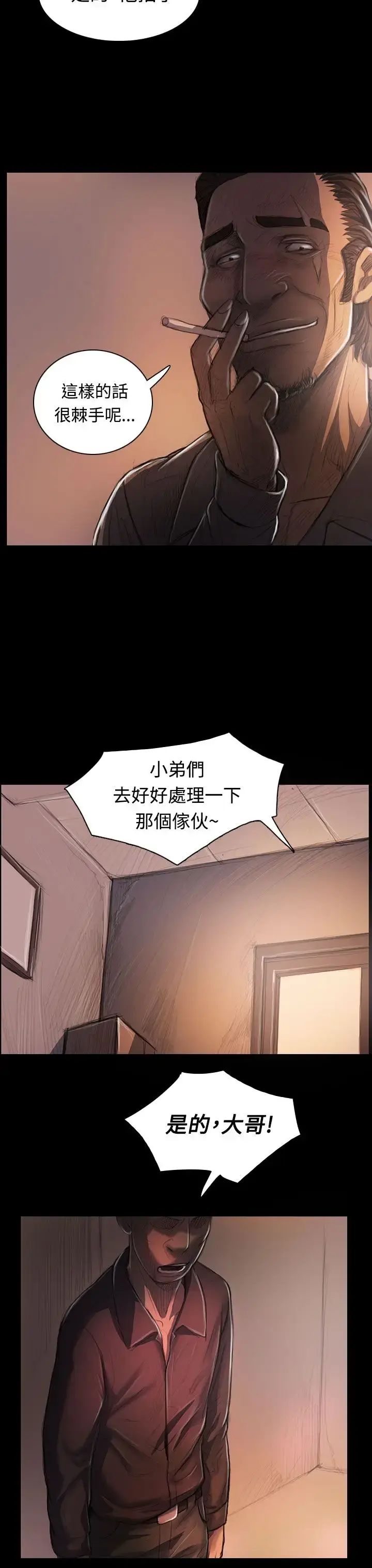 漫画《姐姐》第27话第8张图