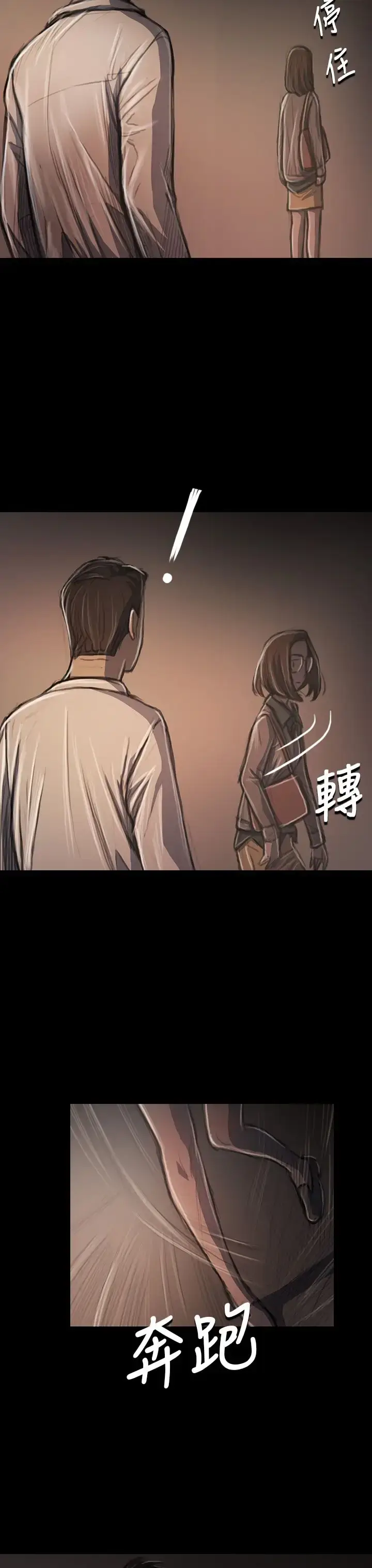 漫画《姐姐》第34话第15张图