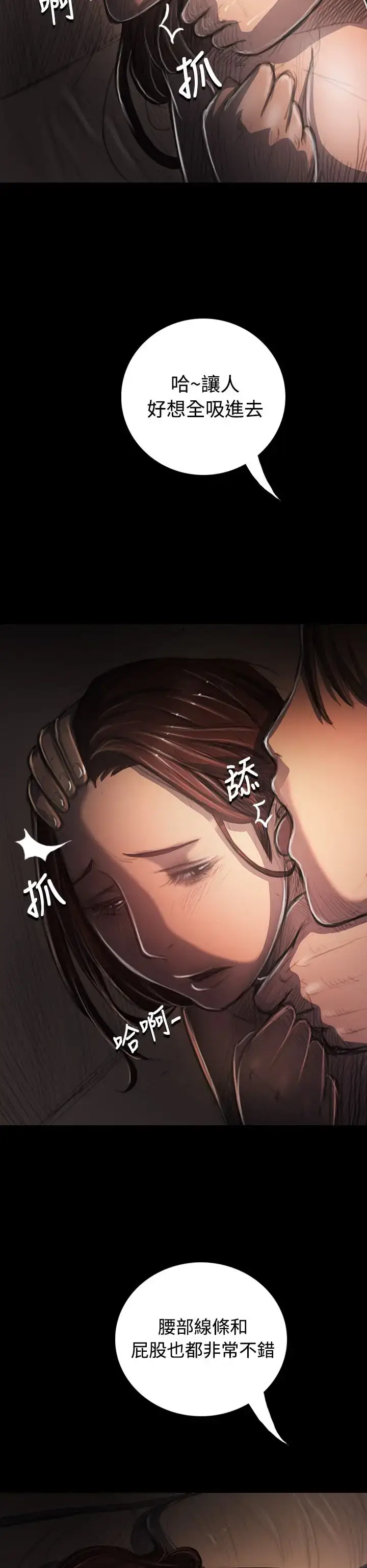 漫画《姐姐》第34话第2张图
