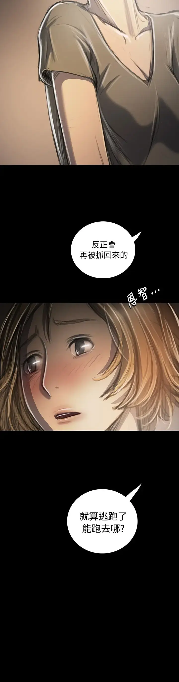 漫画《姐姐》第34话第22张图