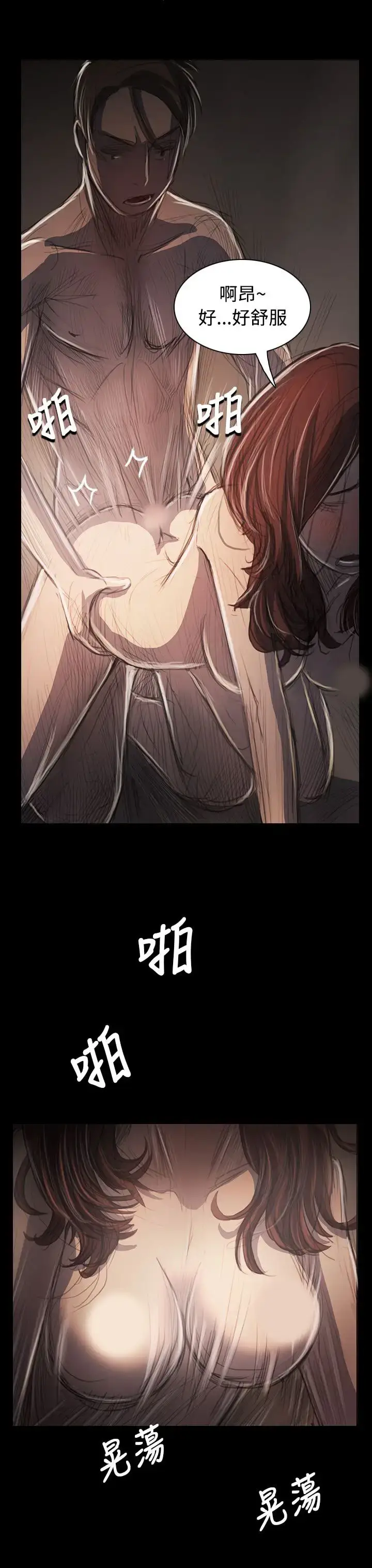 漫画《姐姐》第34话第26张图