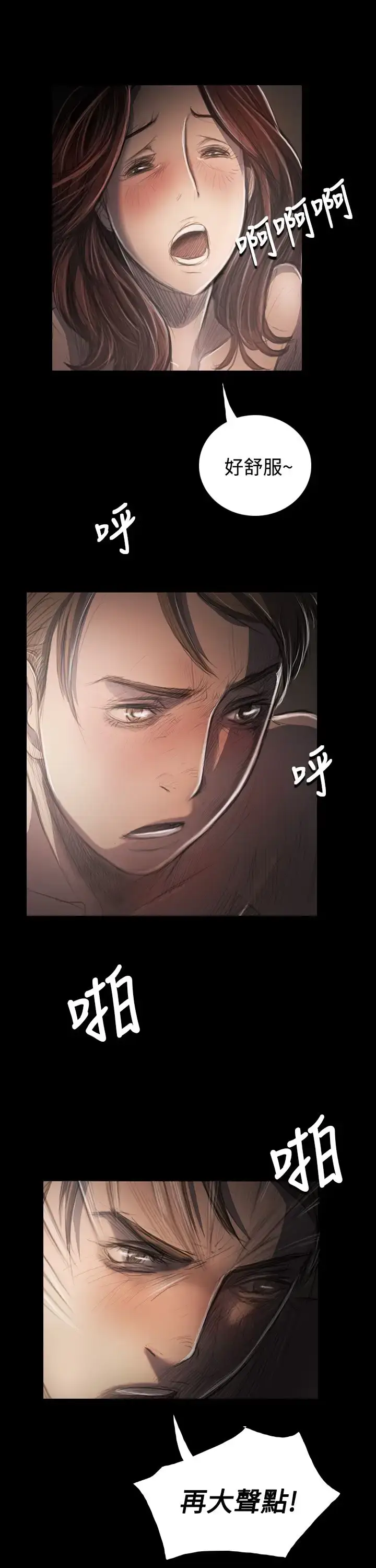 漫画《姐姐》第34话第27张图