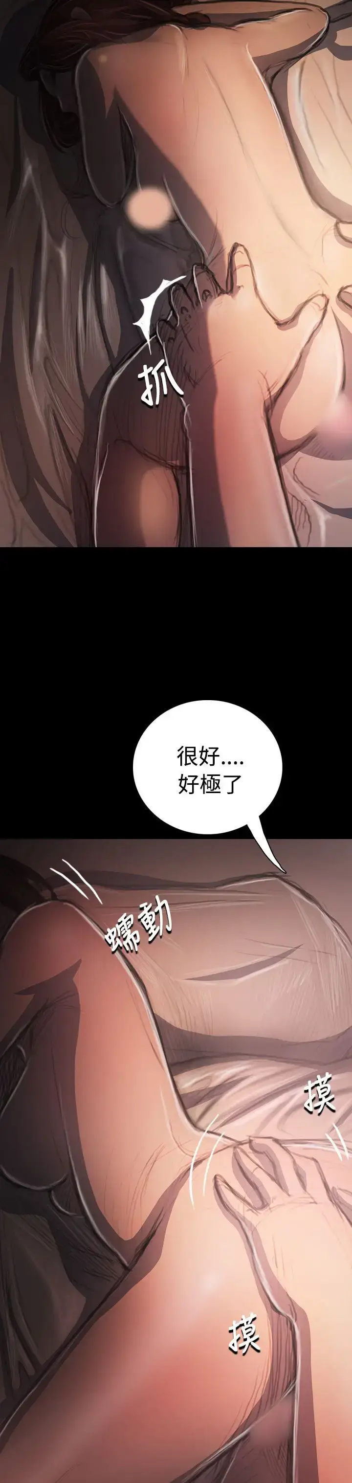 漫画《姐姐》第34话第3张图