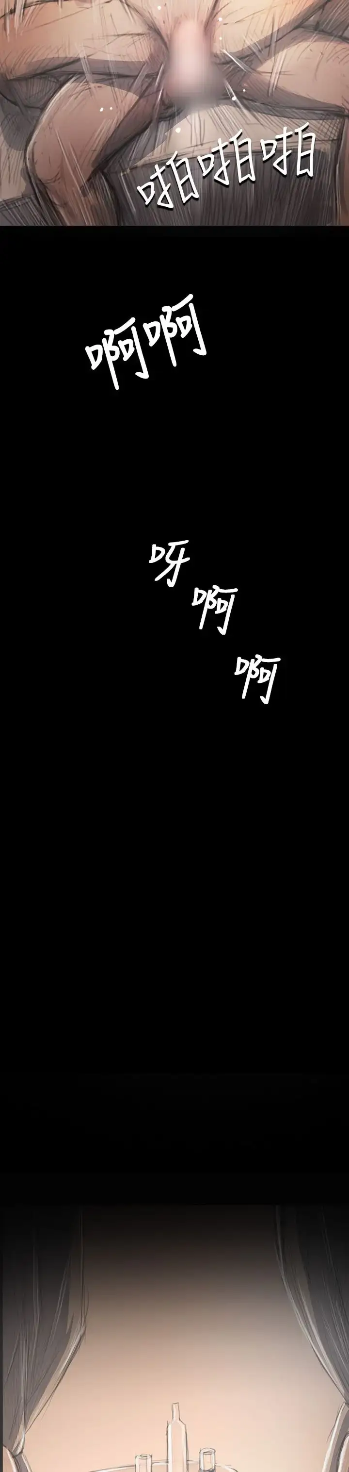 漫画《姐姐》第34话第31张图
