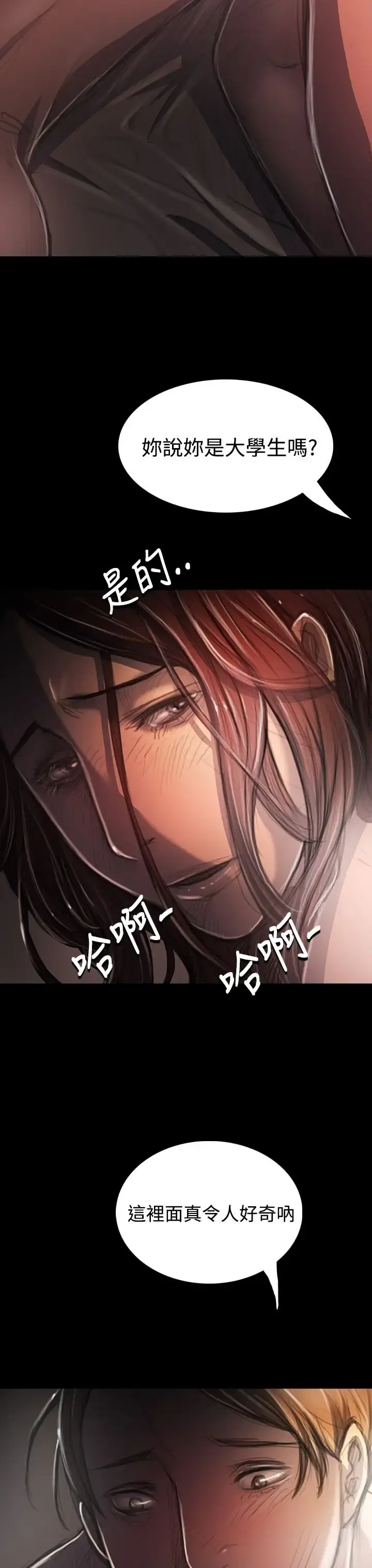 漫画《姐姐》第34话第4张图