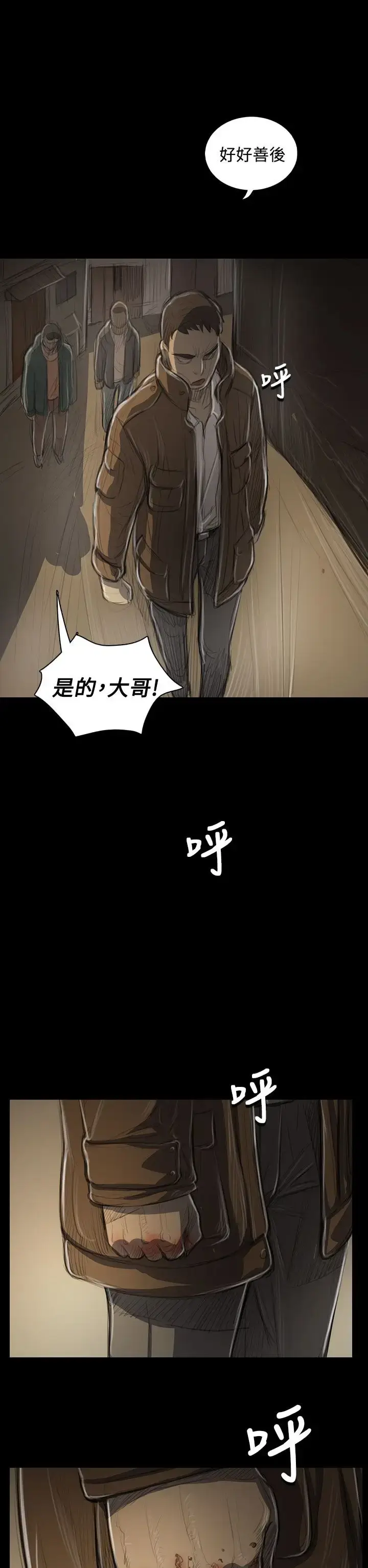 漫画《姐姐》第47话第10张图
