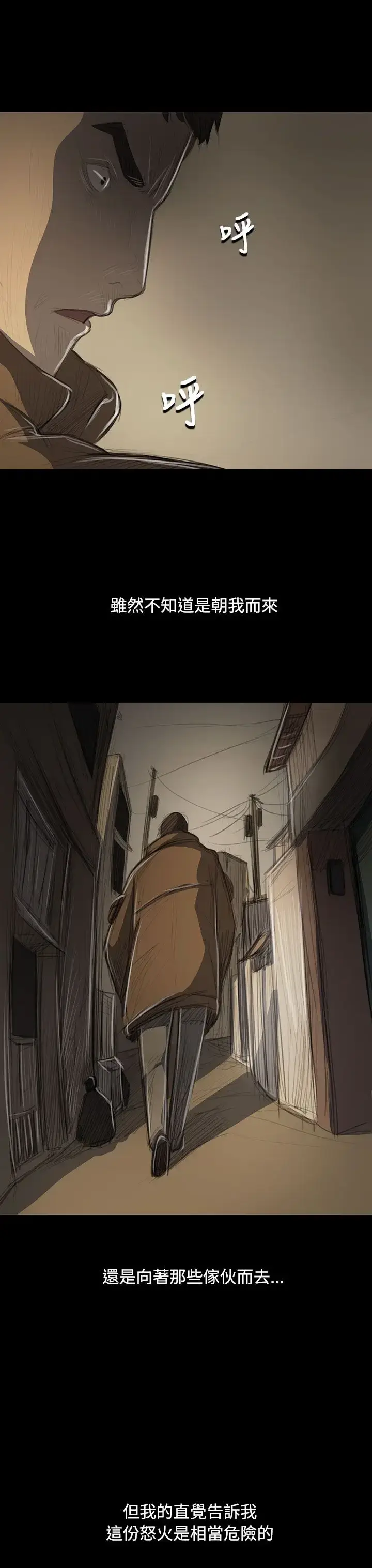 漫画《姐姐》第47话第12张图