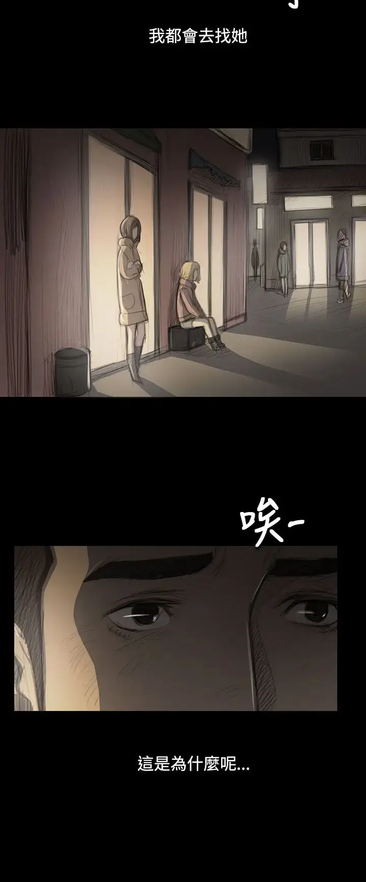 漫画《姐姐》第47话第14张图