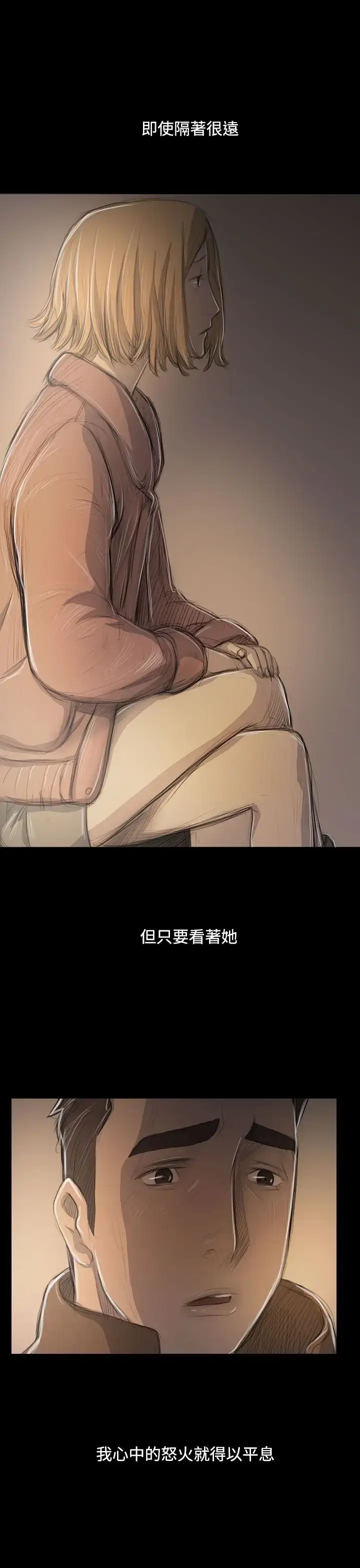漫画《姐姐》第47话第15张图