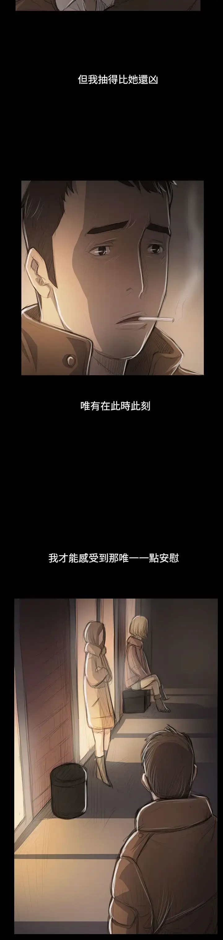 漫画《姐姐》第47话第18张图