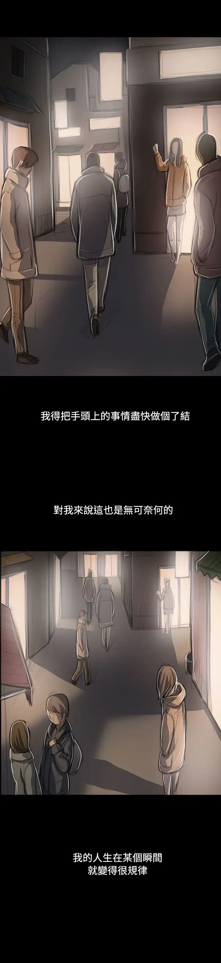 漫画《姐姐》第47话第20张图