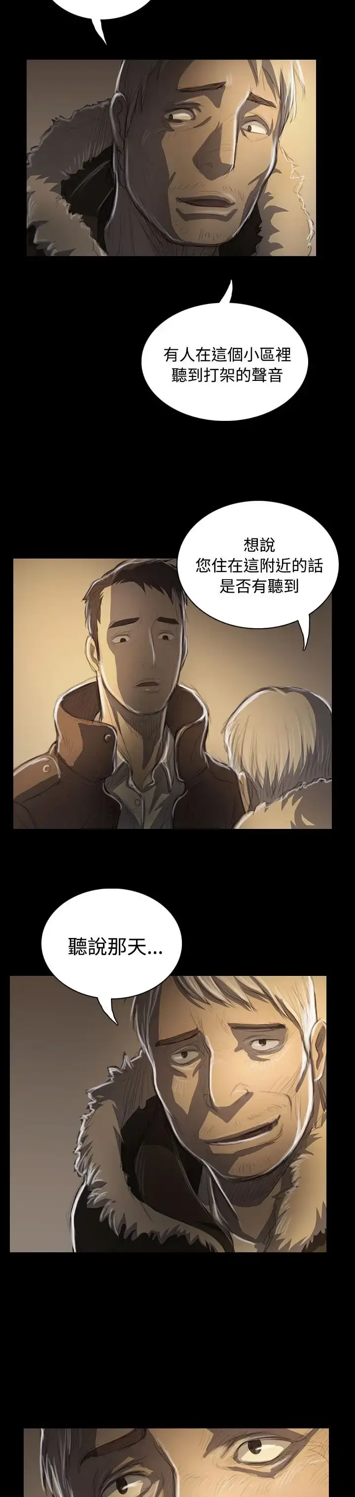 漫画《姐姐》第47话第35张图