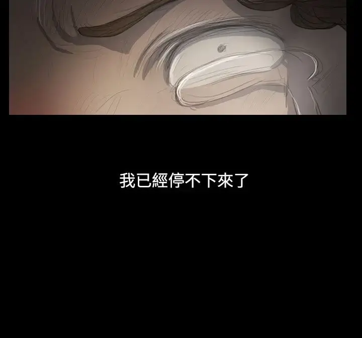 漫画《姐姐》第47话第8张图