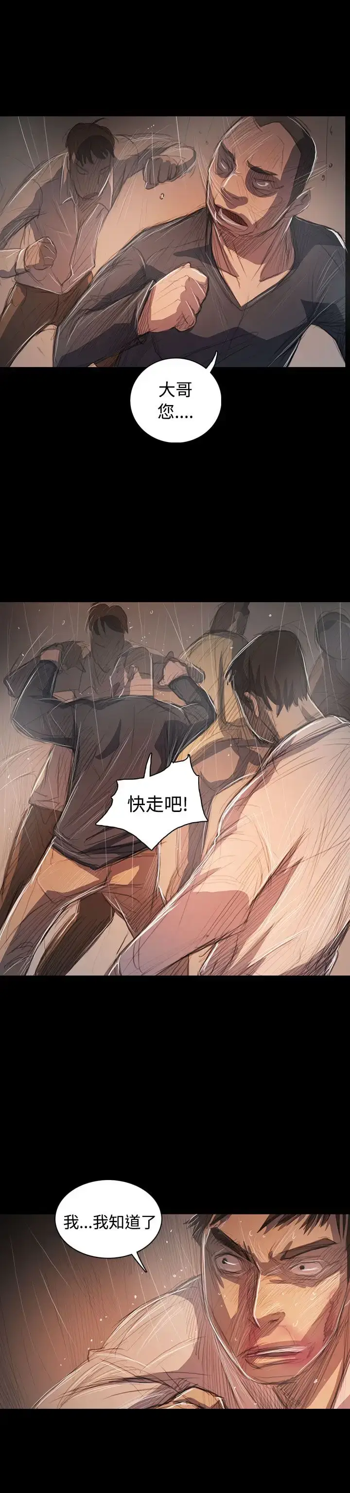 漫画《姐姐》第63话第16张图