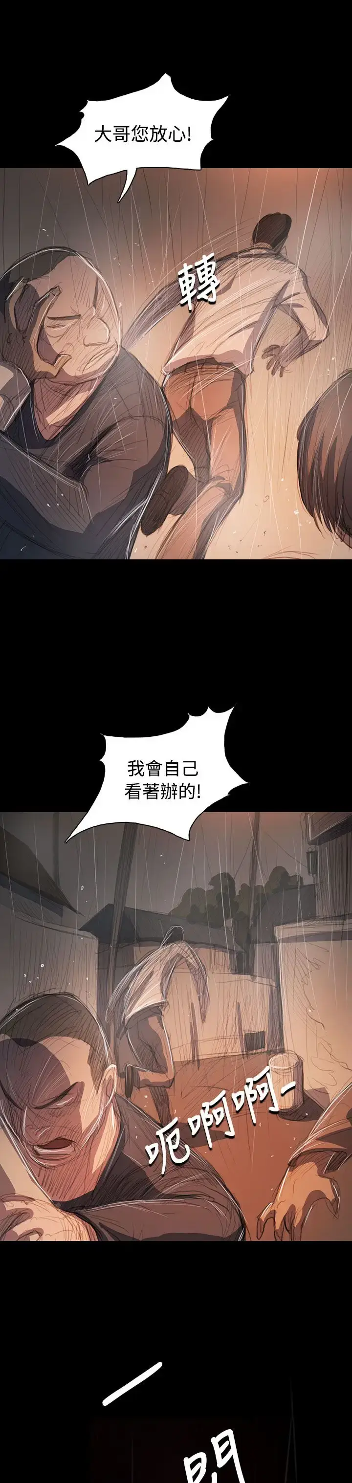 漫画《姐姐》第63话第17张图