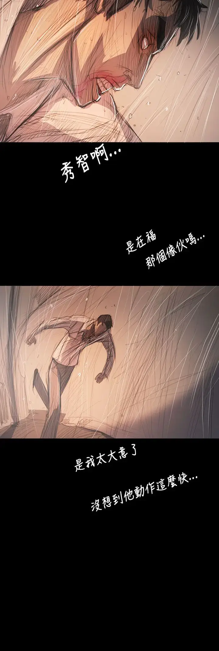 漫画《姐姐》第63话第19张图