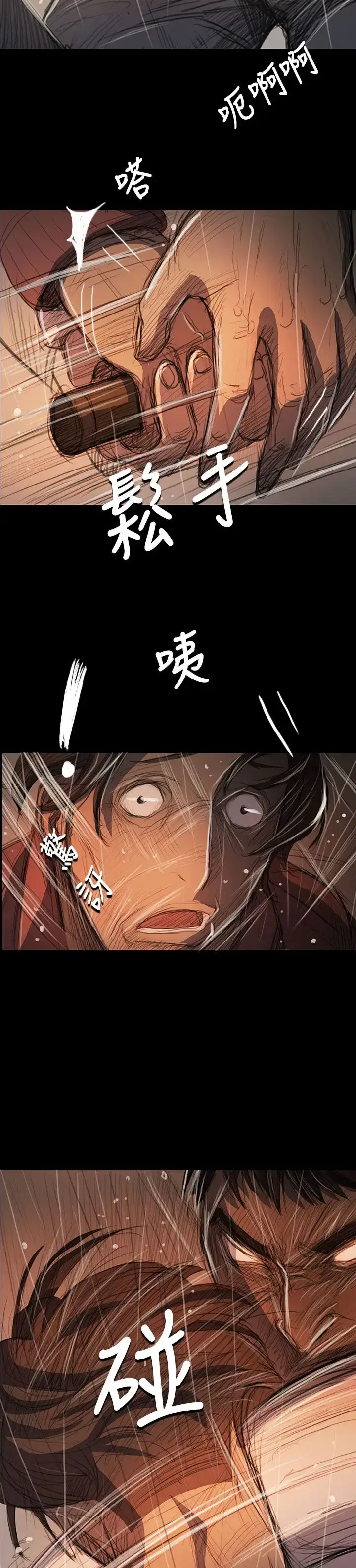 漫画《姐姐》第63话第29张图